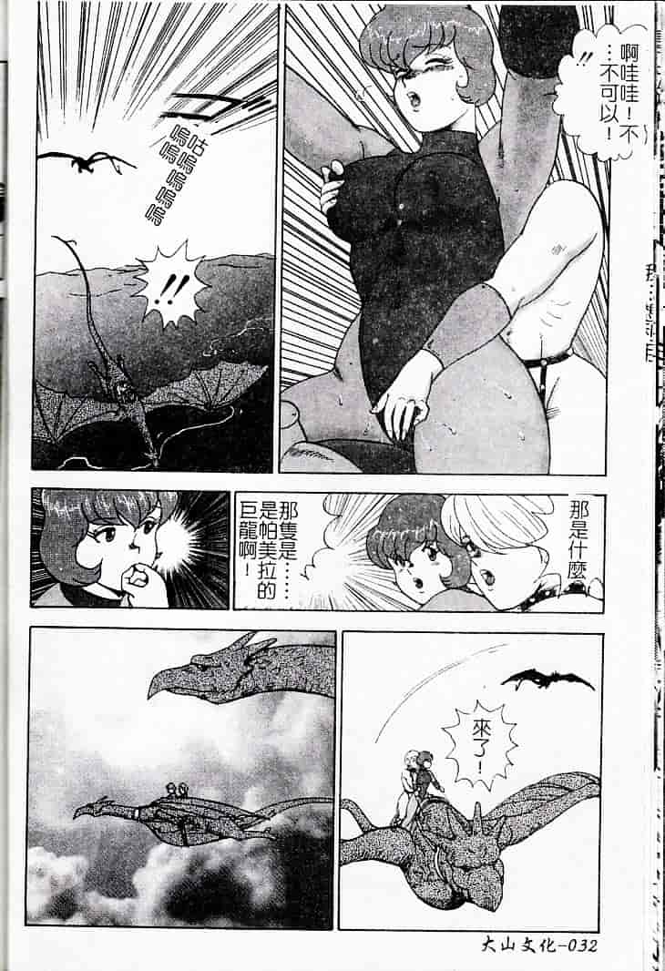 [まいなぁぼぉい] 巫女悶絶_第1集