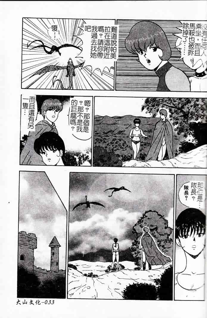 [まいなぁぼぉい] 巫女悶絶_第1集