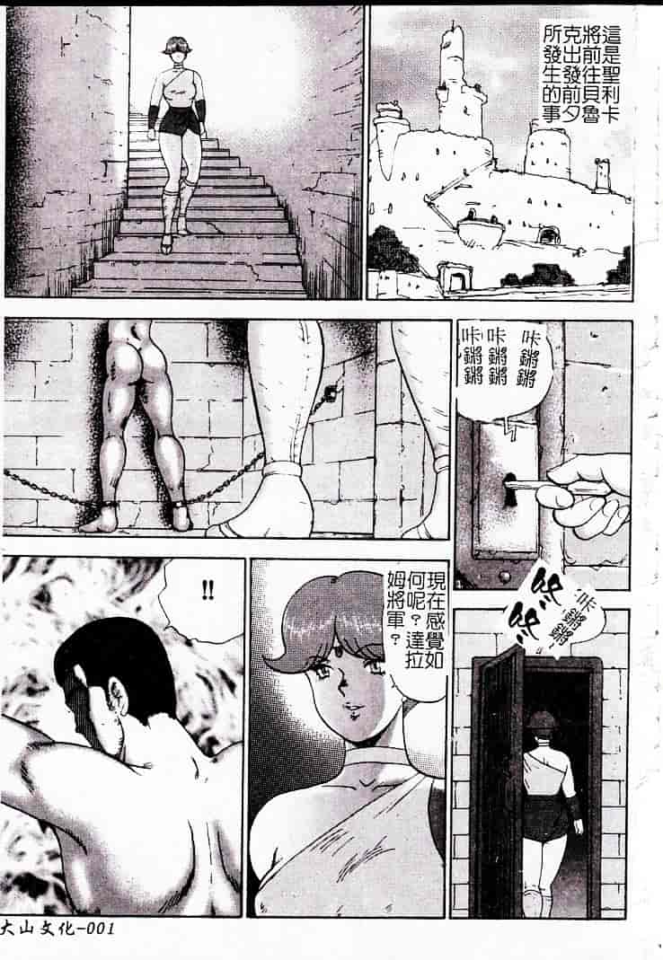 [まいなぁぼぉい] 巫女悶絶_第1集