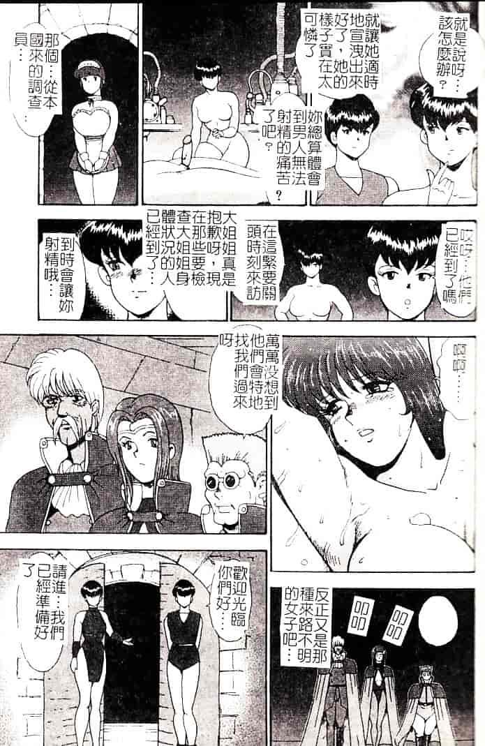 [まいなぁぼぉい] 巫女悶絶_第2集