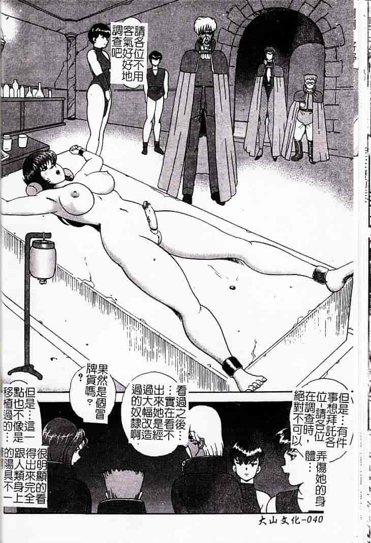 [まいなぁぼぉい] 巫女悶絶_第2集