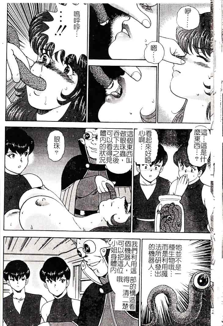[まいなぁぼぉい] 巫女悶絶_第2集