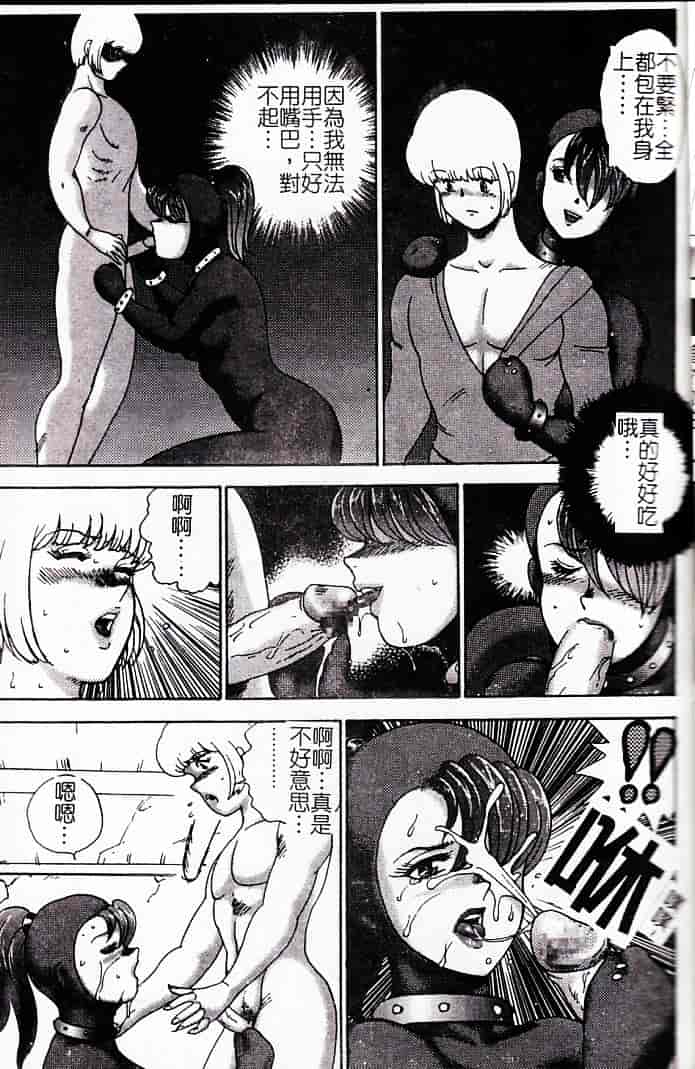 [まいなぁぼぉい] 巫女悶絶_第2集