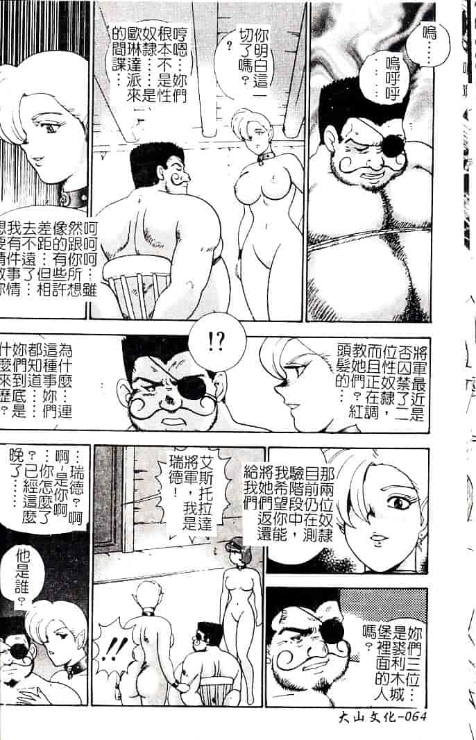 [まいなぁぼぉい] 巫女悶絶_第2集
