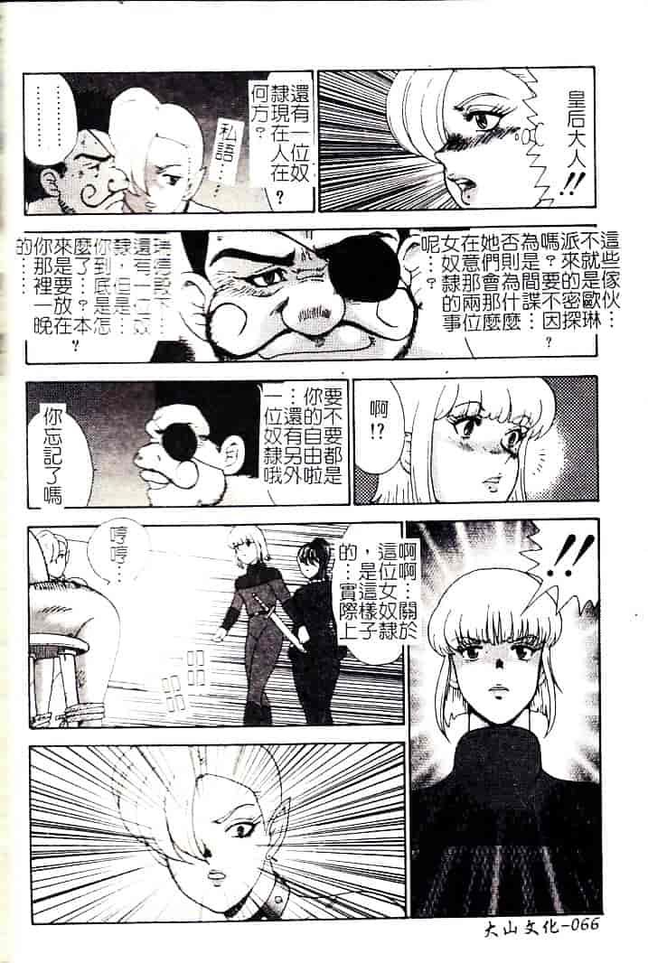 [まいなぁぼぉい] 巫女悶絶_第2集