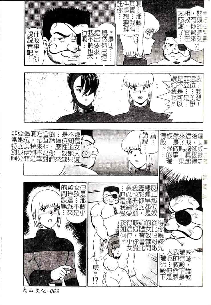 [まいなぁぼぉい] 巫女悶絶_第2集
