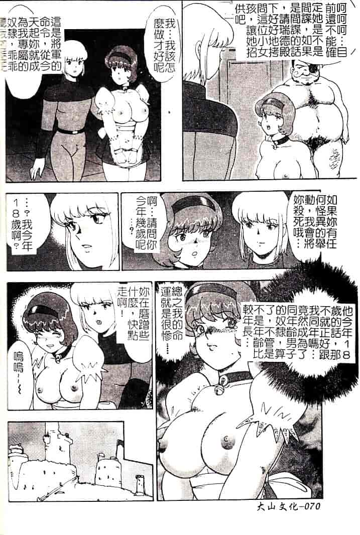 [まいなぁぼぉい] 巫女悶絶_第2集