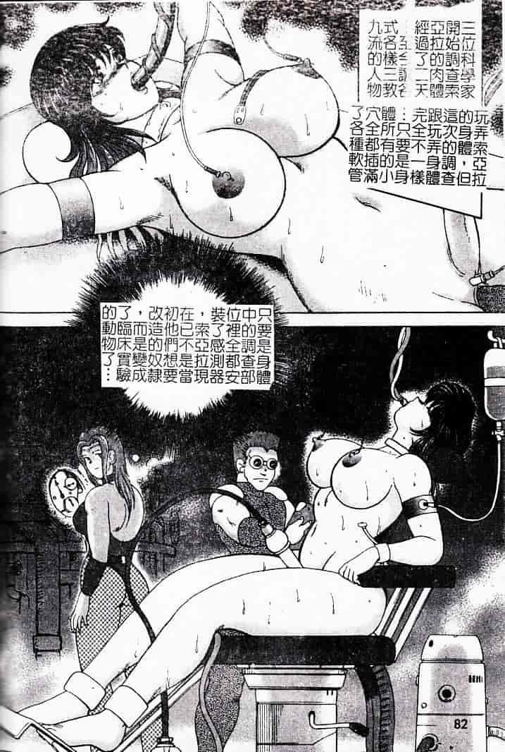 [まいなぁぼぉい] 巫女悶絶_第2集