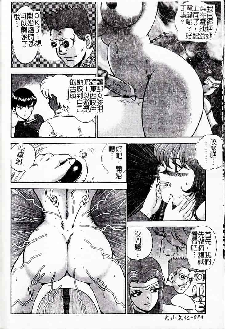 [まいなぁぼぉい] 巫女悶絶_第3集