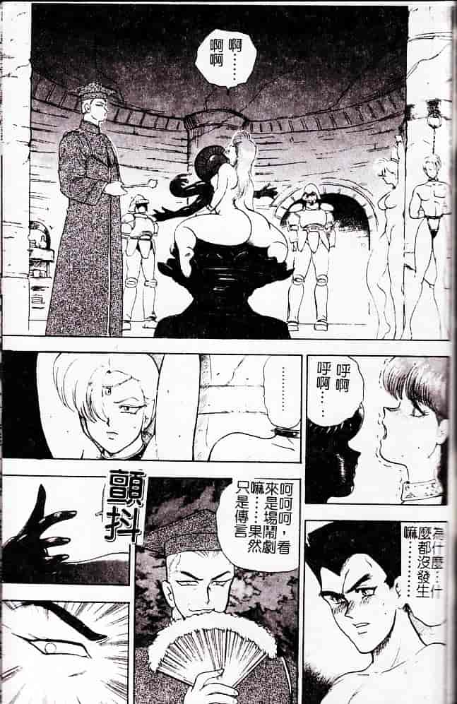 [まいなぁぼぉい] 美姫拷問_第3集