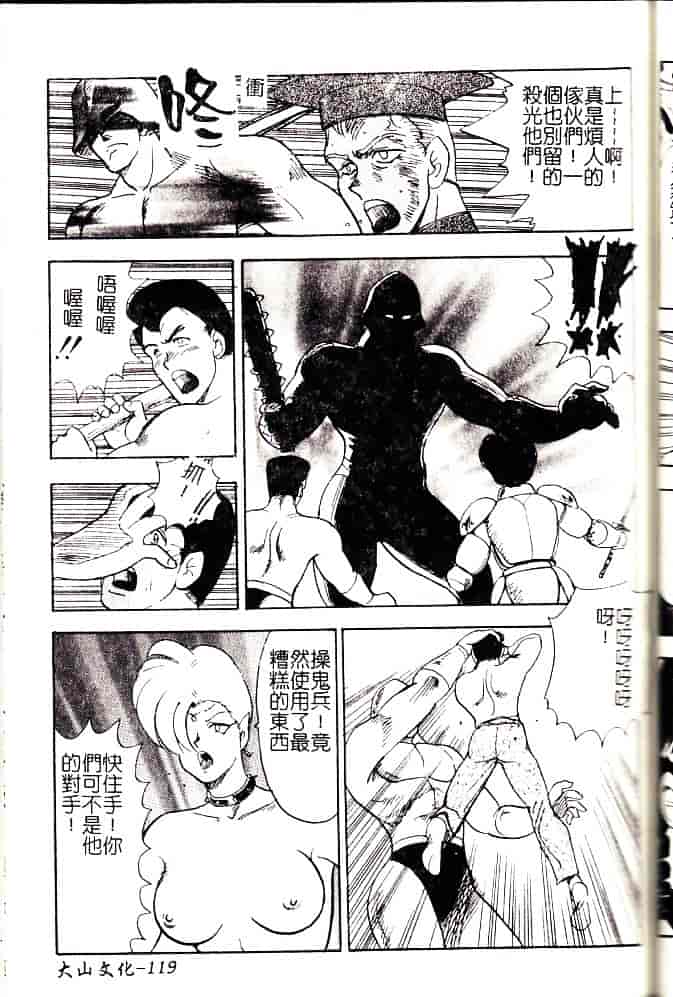 [まいなぁぼぉい] 美姫拷問_第3集