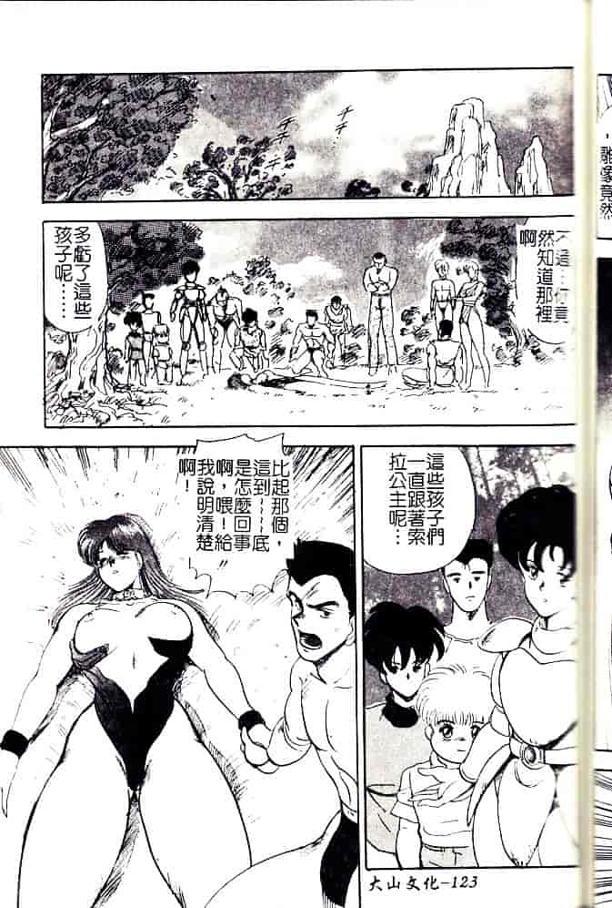 [まいなぁぼぉい] 美姫拷問_第4集