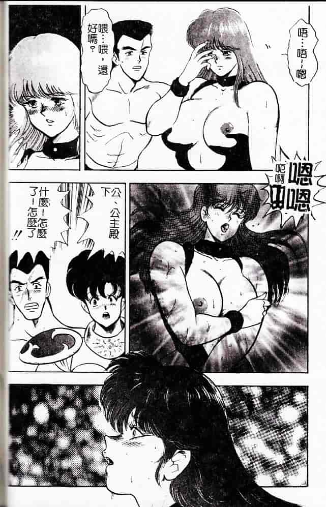 [まいなぁぼぉい] 美姫拷問_第4集