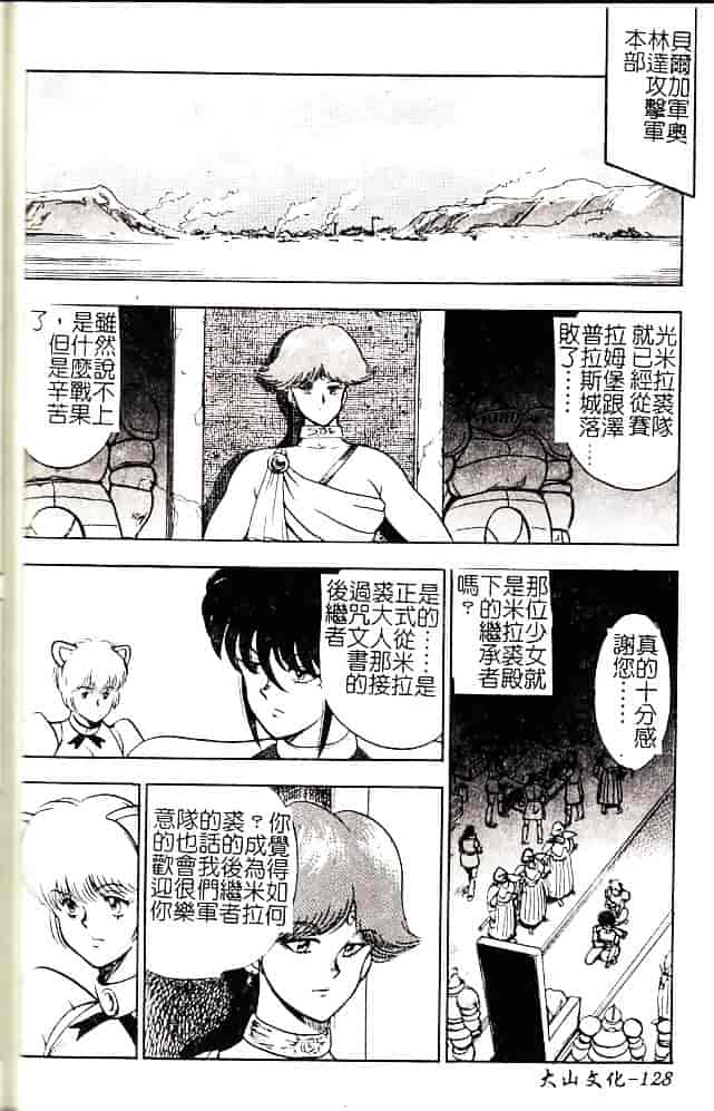 [まいなぁぼぉい] 美姫拷問_第4集