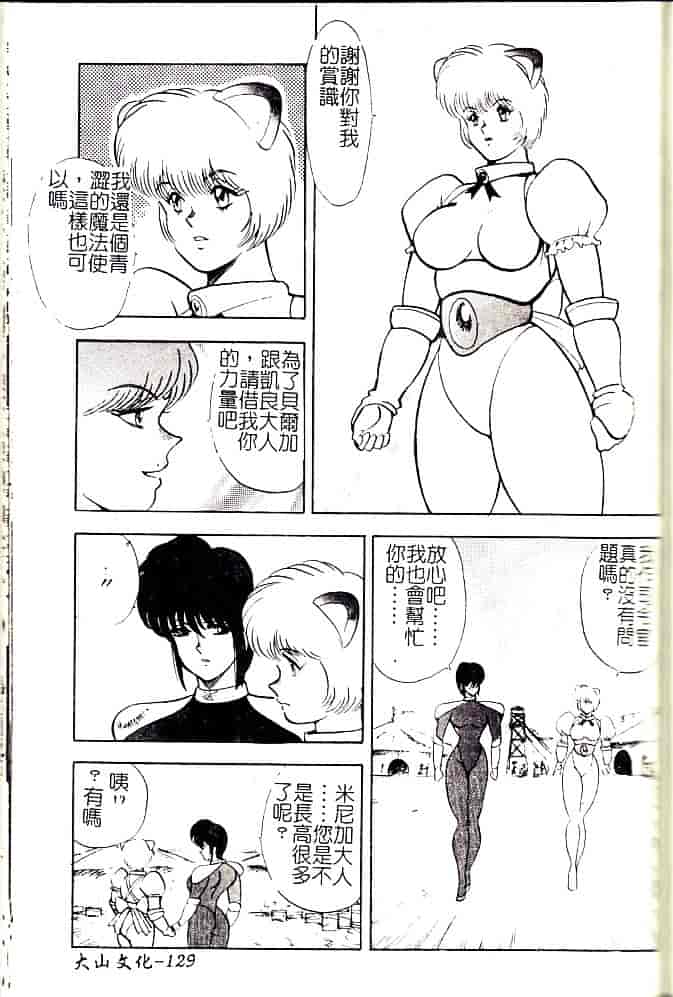 [まいなぁぼぉい] 美姫拷問_第4集