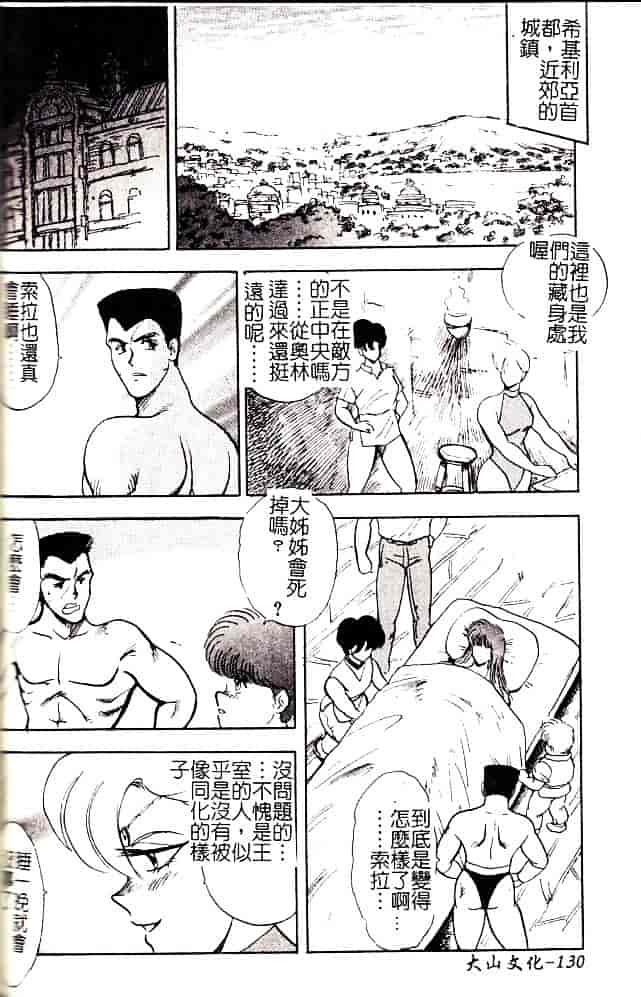 [まいなぁぼぉい] 美姫拷問_第4集
