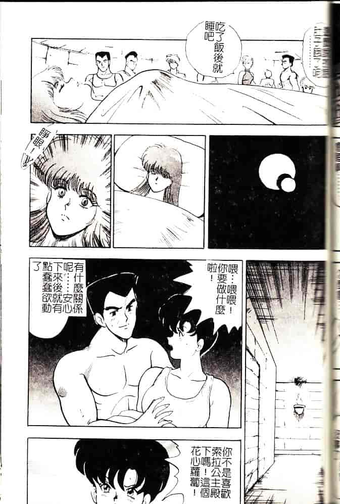 [まいなぁぼぉい] 美姫拷問_第4集