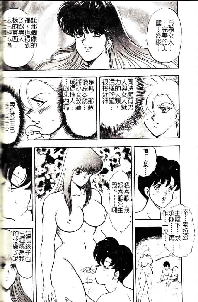 [まいなぁぼぉい] 美姫拷問_第4集