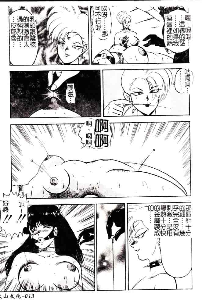 [まいなぁぼぉい] 美姫拷問_第1集