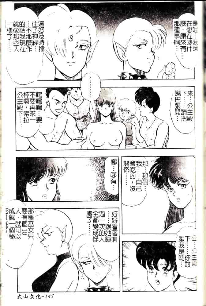 [まいなぁぼぉい] 美姫拷問_第4集