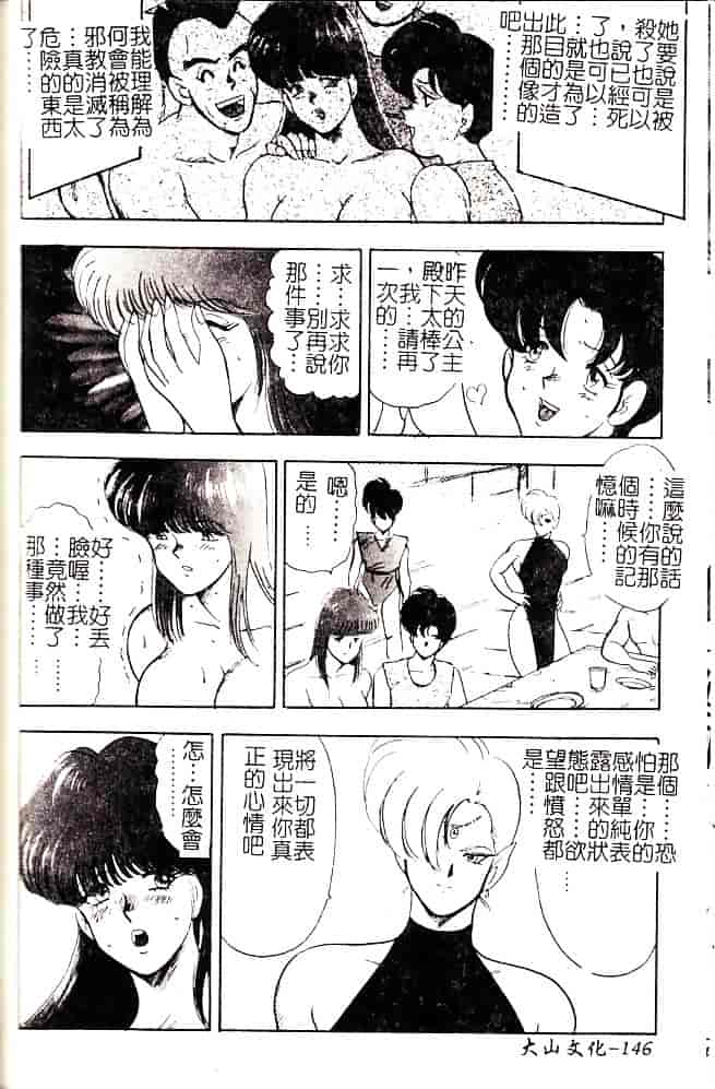 [まいなぁぼぉい] 美姫拷問_第4集