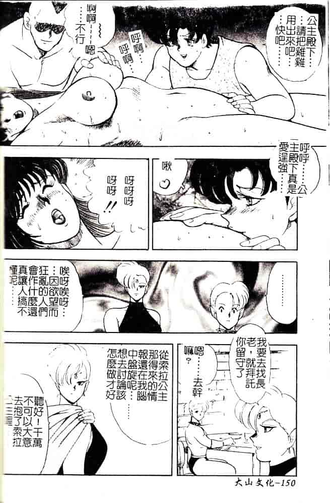 [まいなぁぼぉい] 美姫拷問_第4集