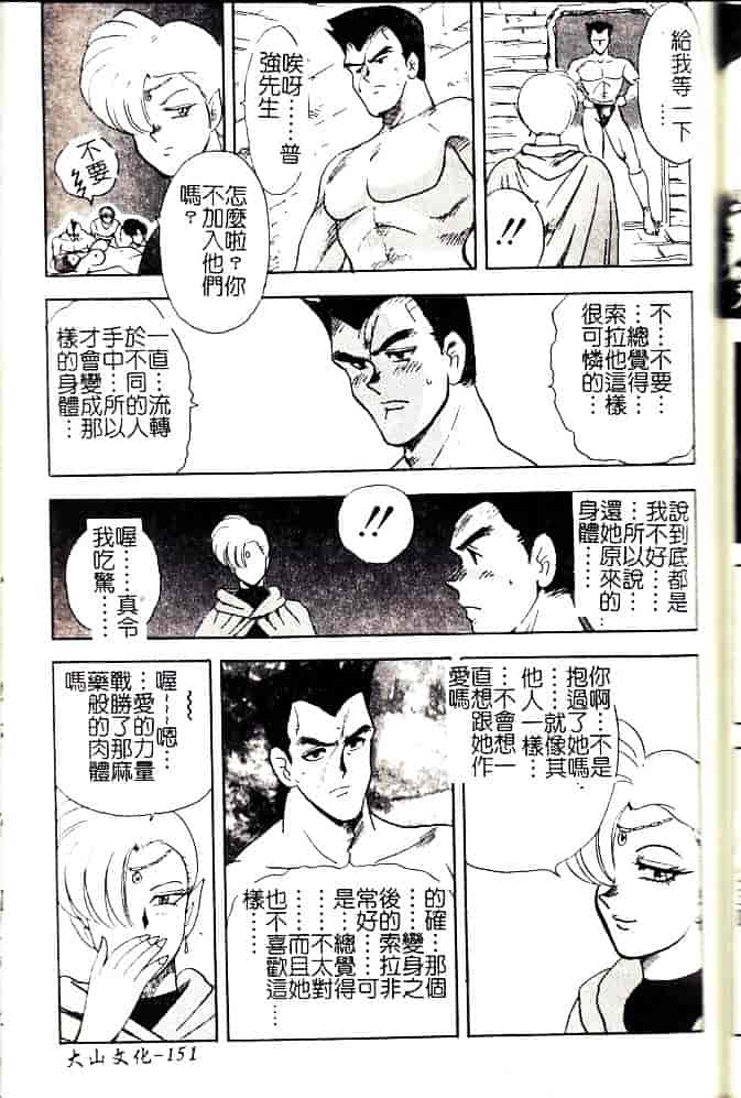 [まいなぁぼぉい] 美姫拷問_第4集