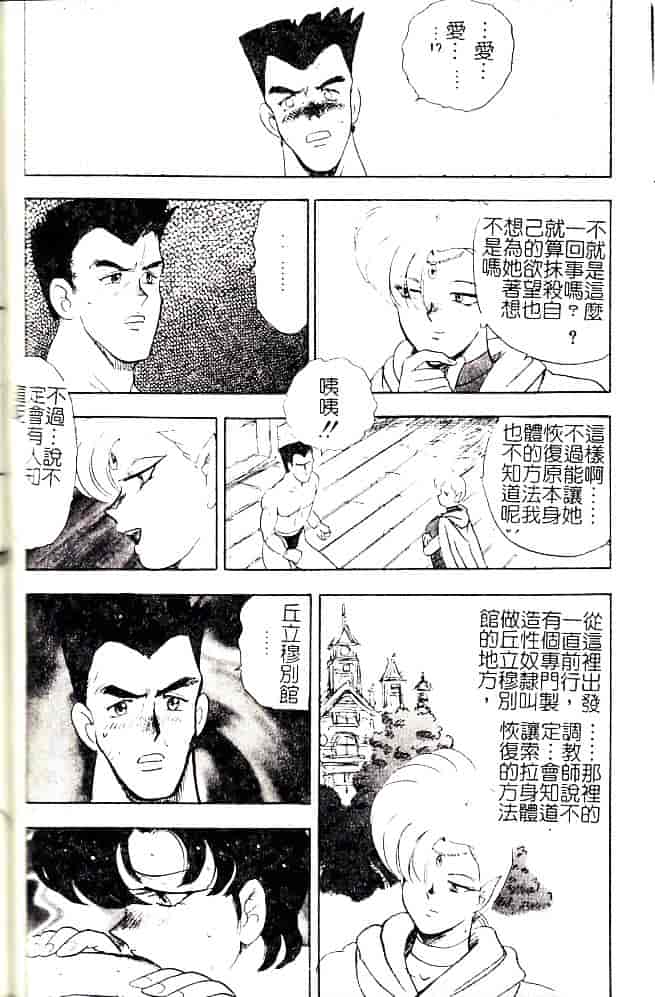 [まいなぁぼぉい] 美姫拷問_第4集