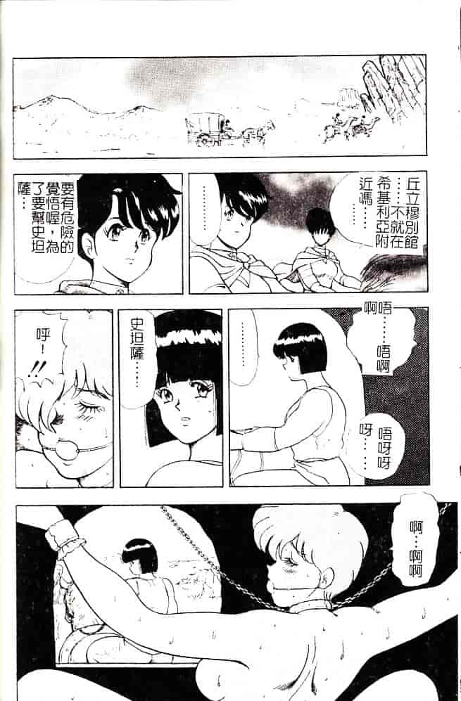 [まいなぁぼぉい] 美姫拷問_第4集