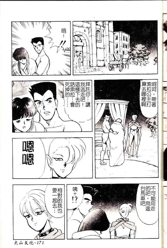 [まいなぁぼぉい] 美姫拷問_第9集