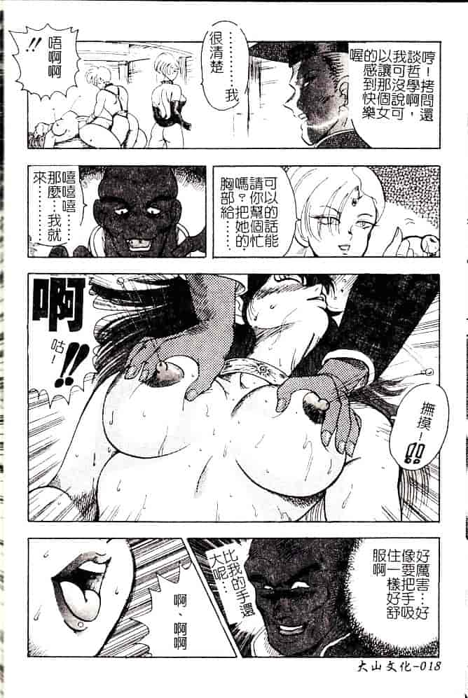 [まいなぁぼぉい] 美姫拷問_第1集