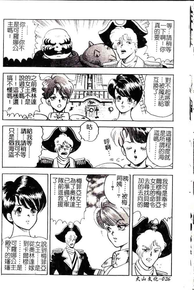 [まいなぁぼぉい] 美姫拷問_第1集