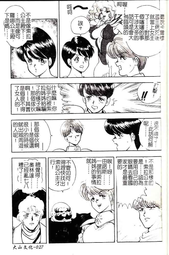 [まいなぁぼぉい] 美姫拷問_第1集