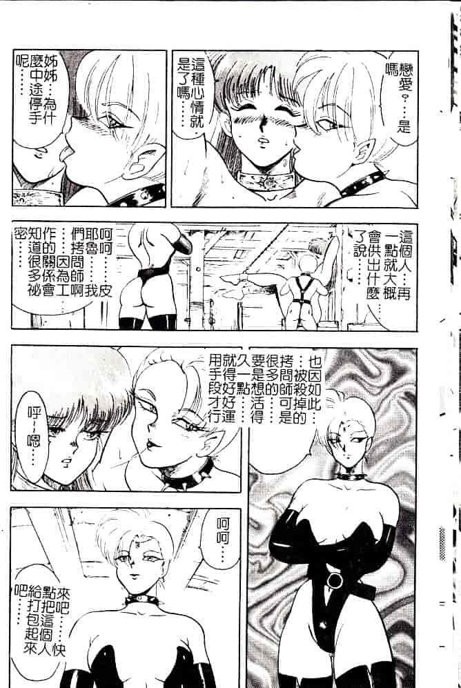 [まいなぁぼぉい] 美姫拷問_第1集