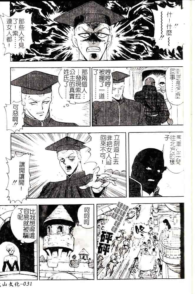 [まいなぁぼぉい] 美姫拷問_第1集