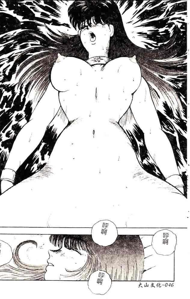 [まいなぁぼぉい] 美姫拷問_第2集