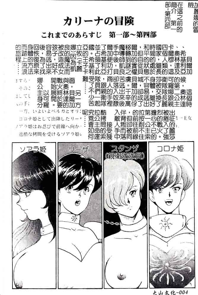 [まいなぁぼぉい] 美姫拷問_第1集