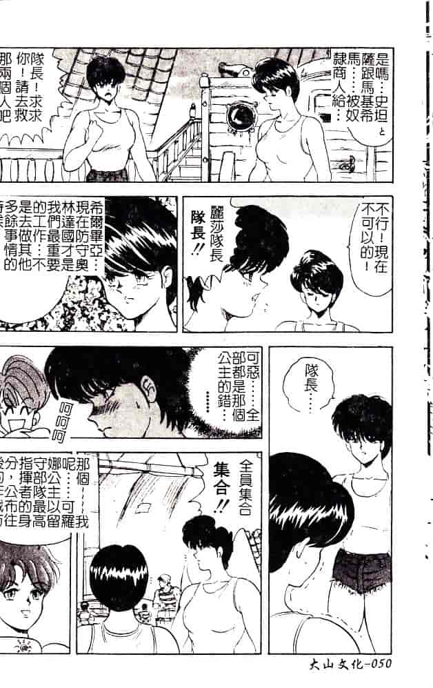 [まいなぁぼぉい] 美姫拷問_第2集