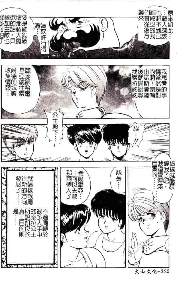 [まいなぁぼぉい] 美姫拷問_第2集