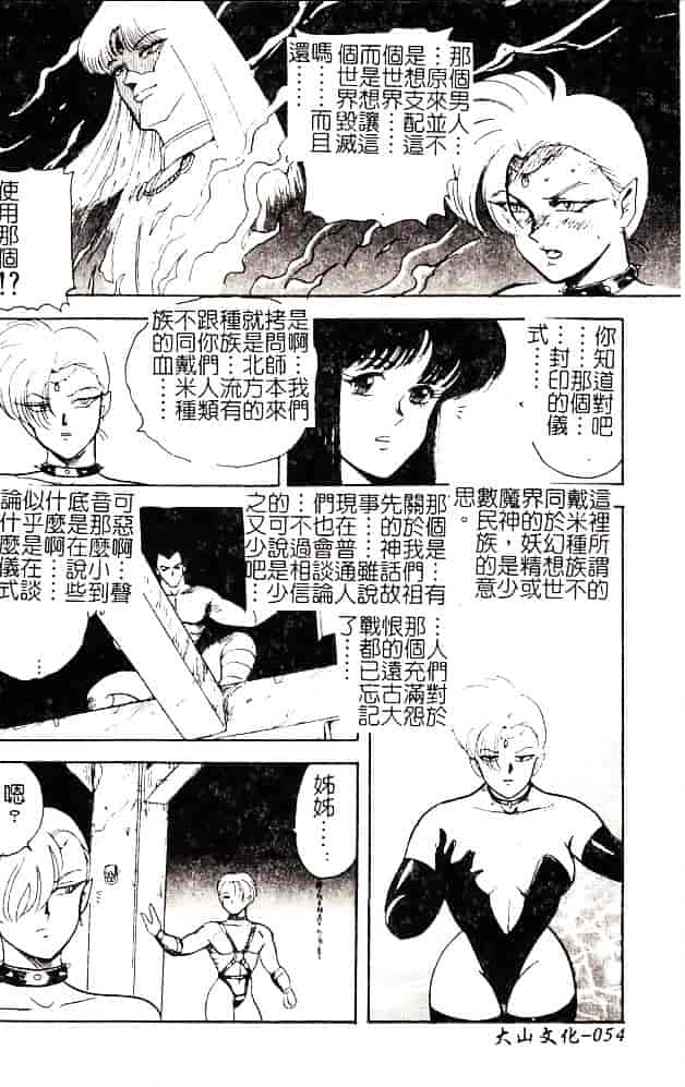 [まいなぁぼぉい] 美姫拷問_第2集