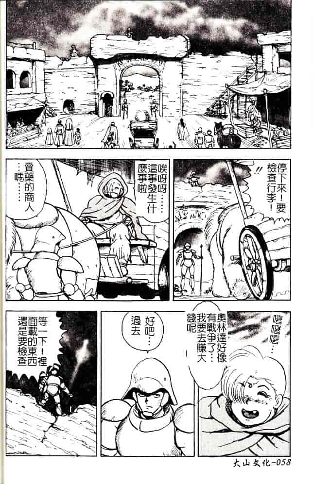[まいなぁぼぉい] 美姫拷問_第2集
