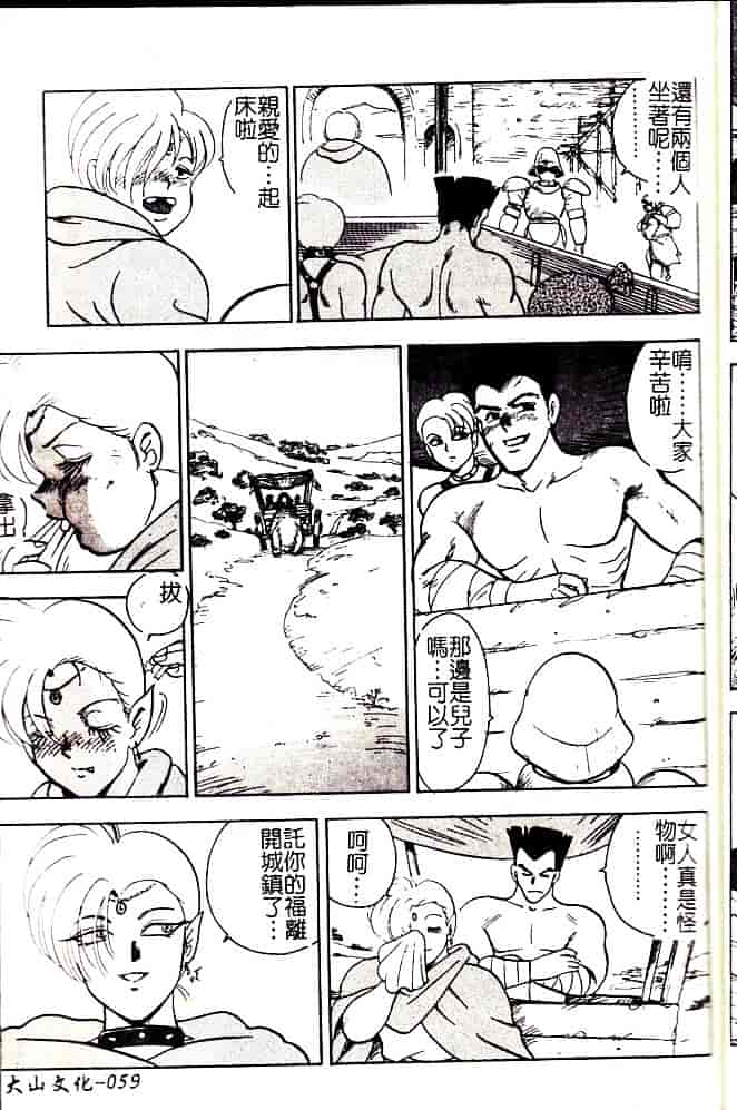 [まいなぁぼぉい] 美姫拷問_第2集
