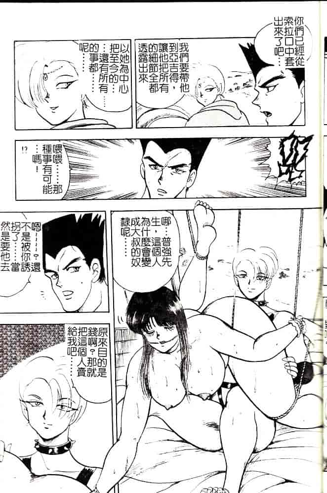 [まいなぁぼぉい] 美姫拷問_第2集
