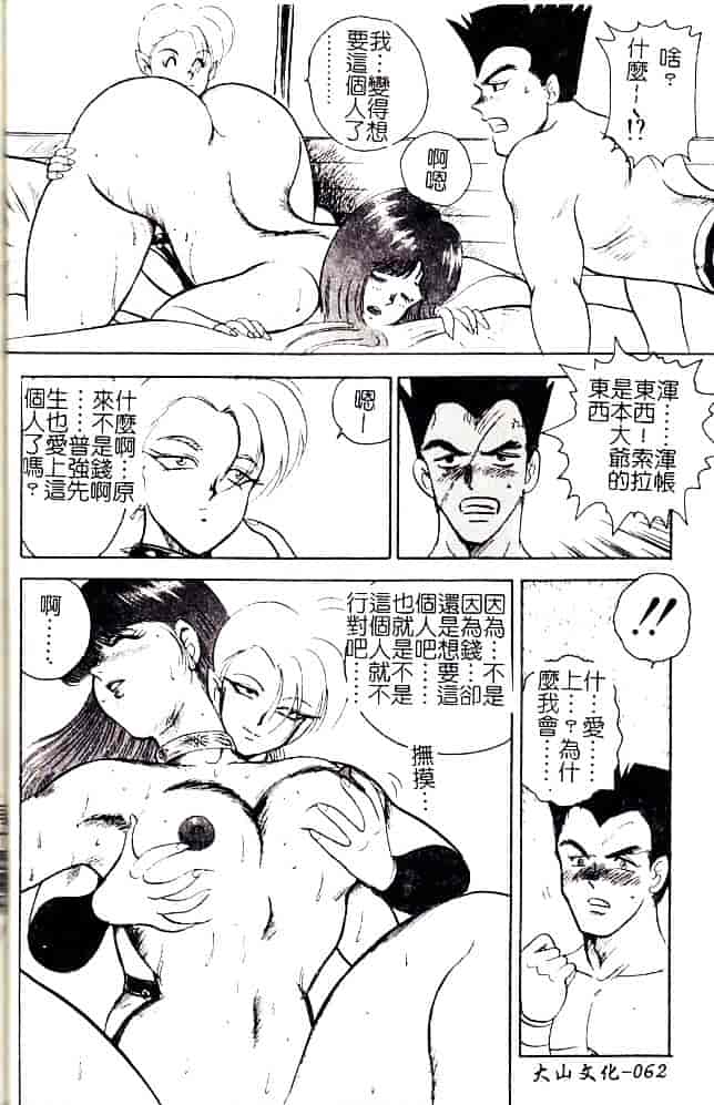 [まいなぁぼぉい] 美姫拷問_第2集