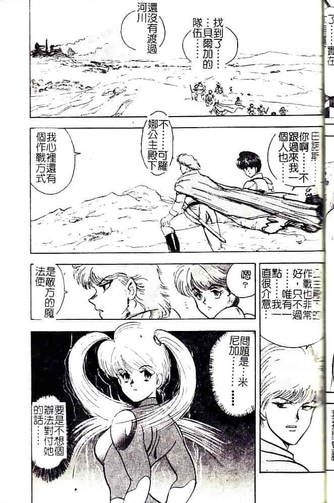 [まいなぁぼぉい] 美姫拷問_第2集