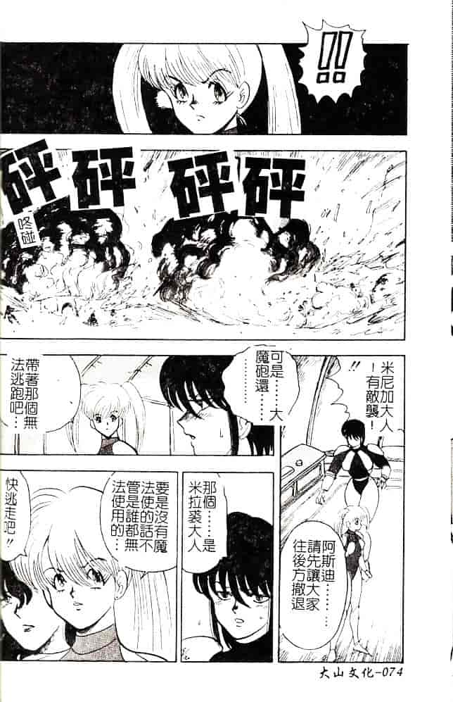 [まいなぁぼぉい] 美姫拷問_第2集