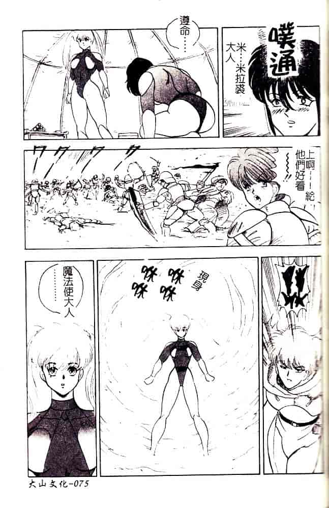 [まいなぁぼぉい] 美姫拷問_第2集