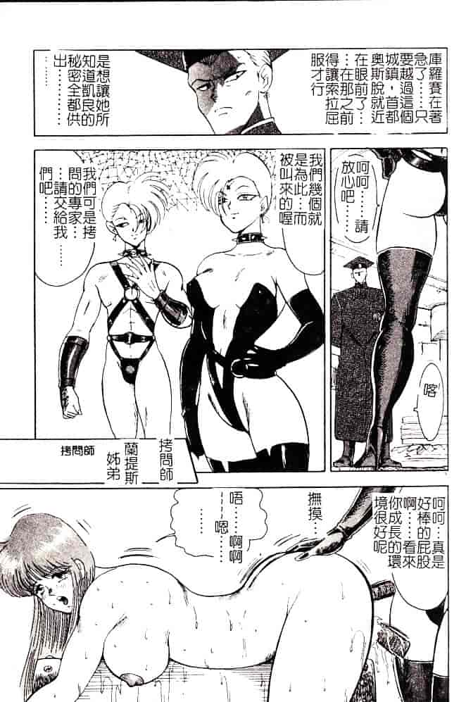 [まいなぁぼぉい] 美姫拷問_第1集