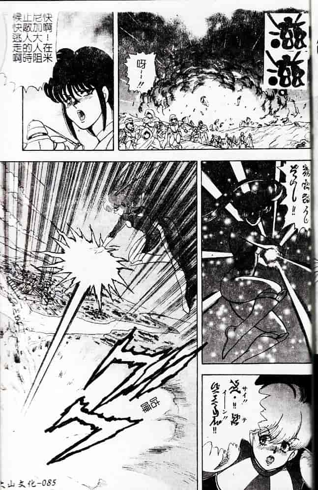 [まいなぁぼぉい] 美姫拷問_第3集
