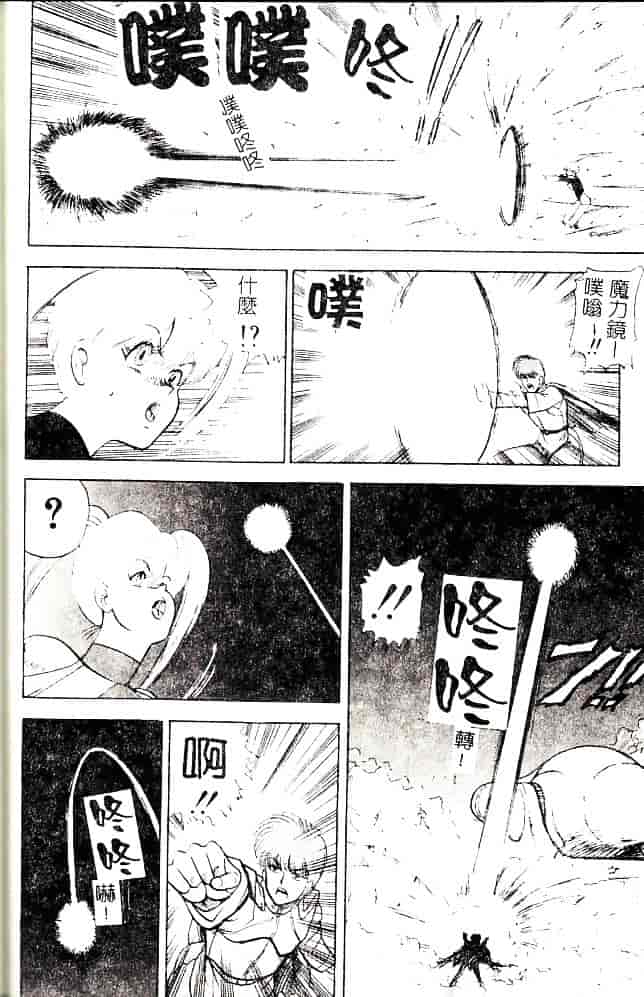 [まいなぁぼぉい] 美姫拷問_第3集
